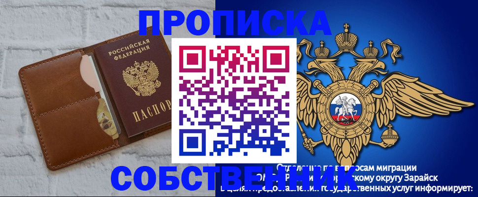 прописка регистрация в Лысково