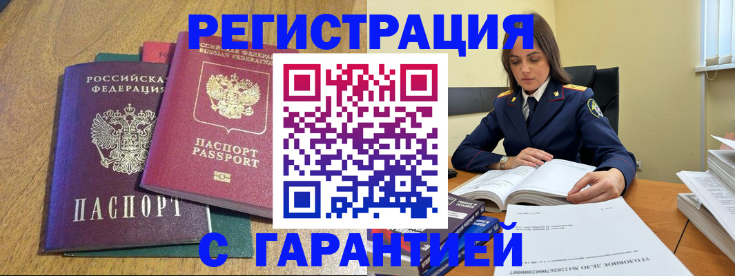 где прописаться в Лысково