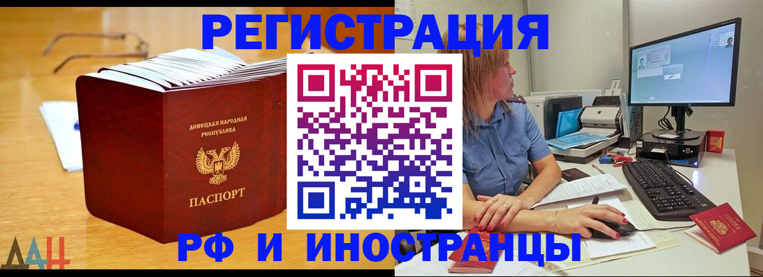 где прописаться в Лысково