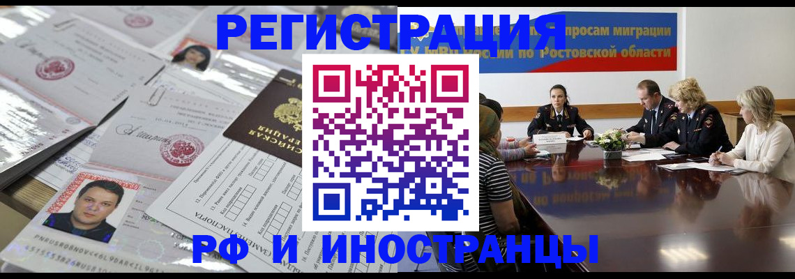 прописка 2025 в Лысково